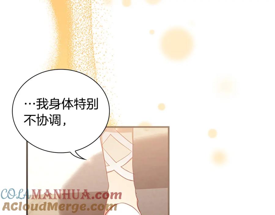 奶萌魔力小公主 第124话 他要离开帝国？！ 第93页