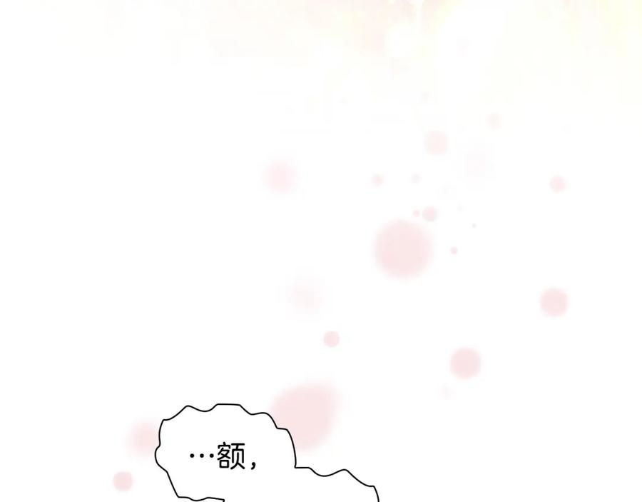 奶萌魔力小公主 第124话 他要离开帝国？！ 第68页