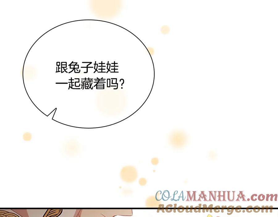 奶萌魔力小公主 第124话 他要离开帝国？！ 第109页