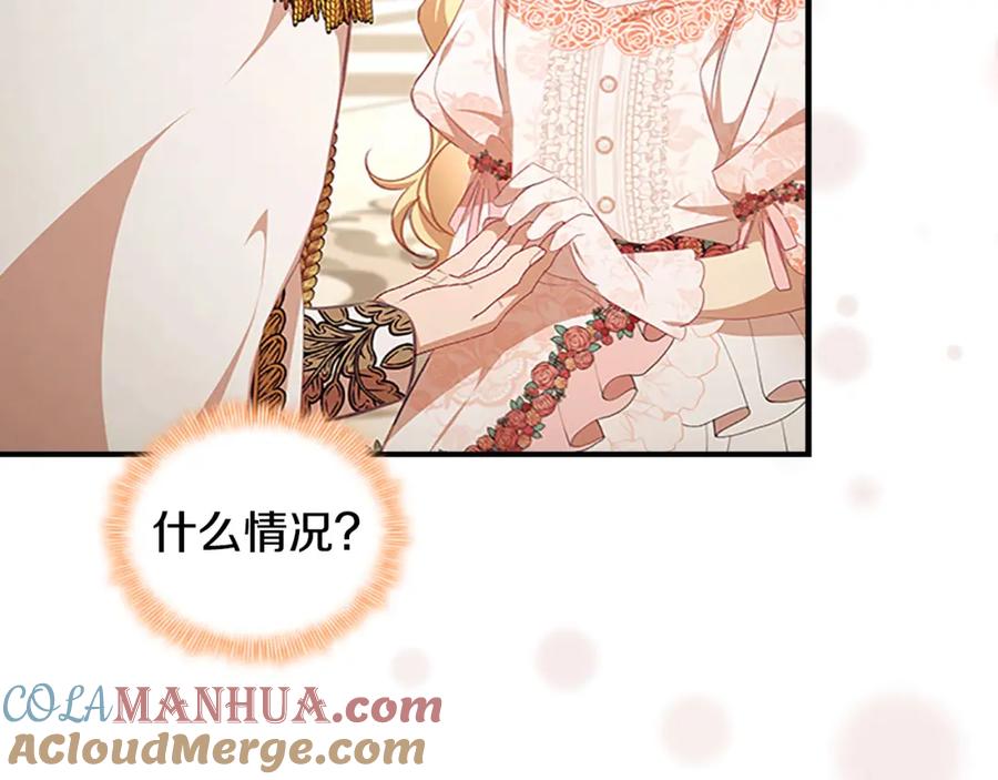 奶萌魔力小公主 第124话 他要离开帝国？！ 第85页