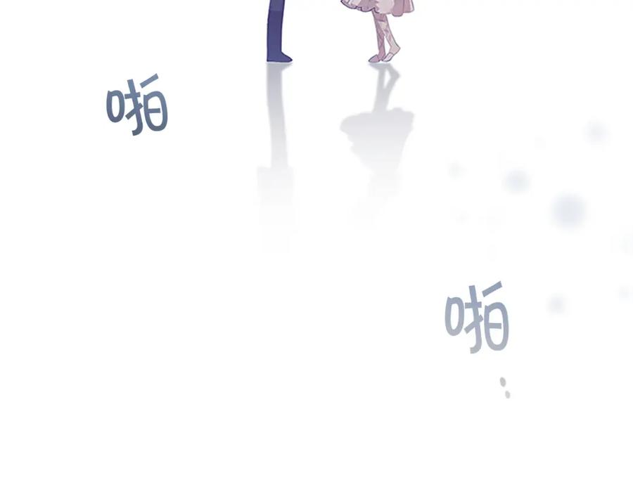 奶萌魔力小公主 第124话 他要离开帝国？！ 第118页