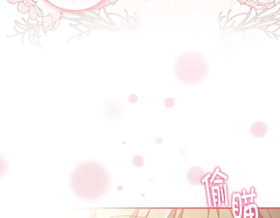 奶萌魔力小公主 第124话 他要离开帝国？！ 第78页