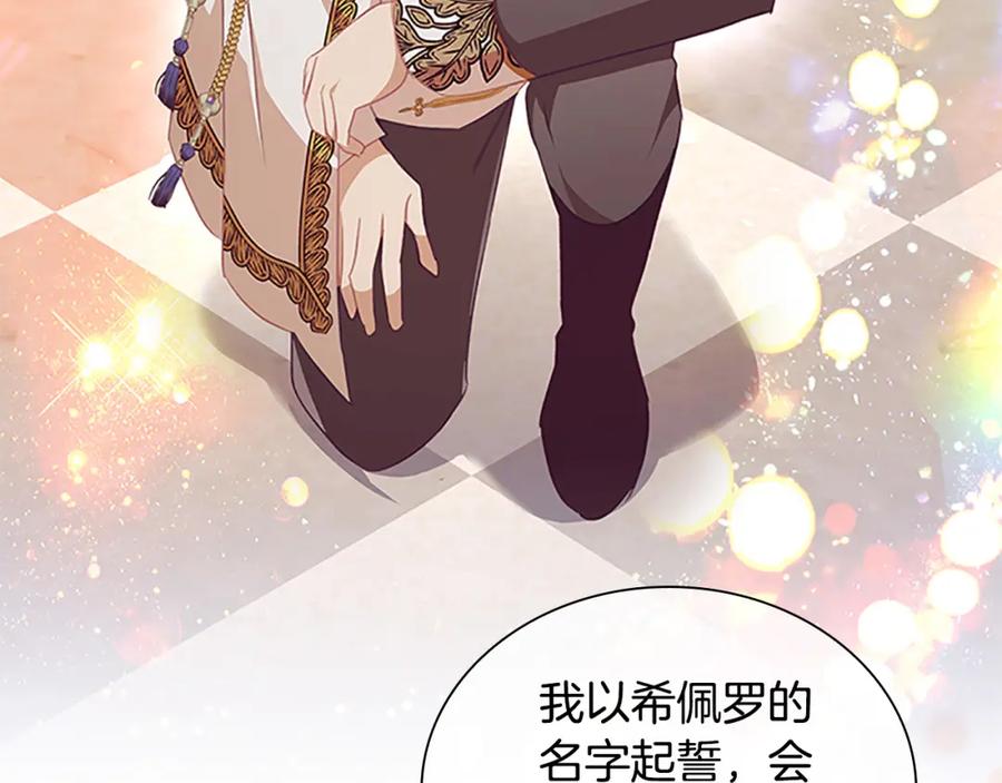 奶萌魔力小公主 第124话 他要离开帝国？！ 第136页