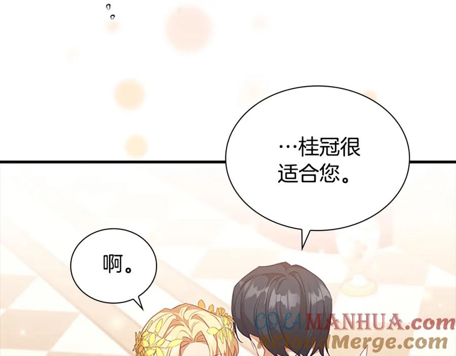 奶萌魔力小公主 第124话 他要离开帝国？！ 第105页