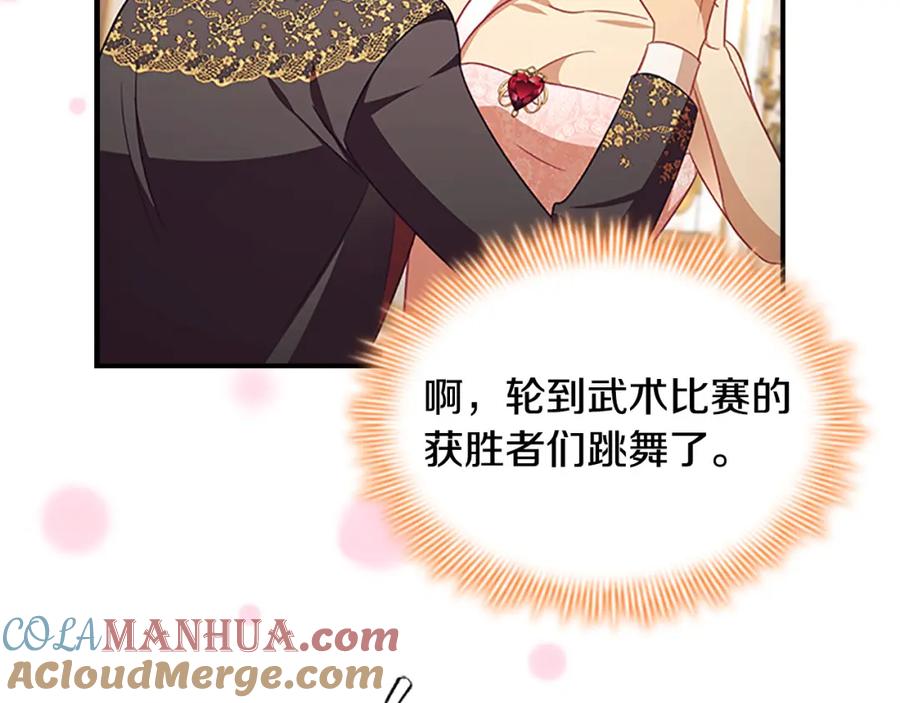 奶萌魔力小公主 第124话 他要离开帝国？！ 第61页