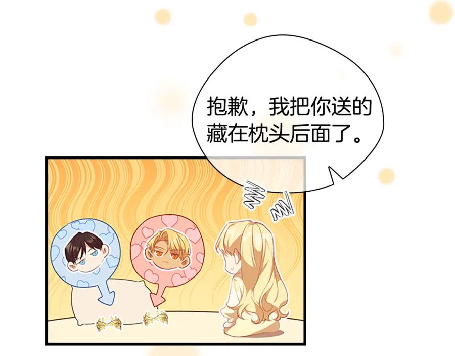 奶萌魔力小公主 第124话 他要离开帝国？！ 第108页