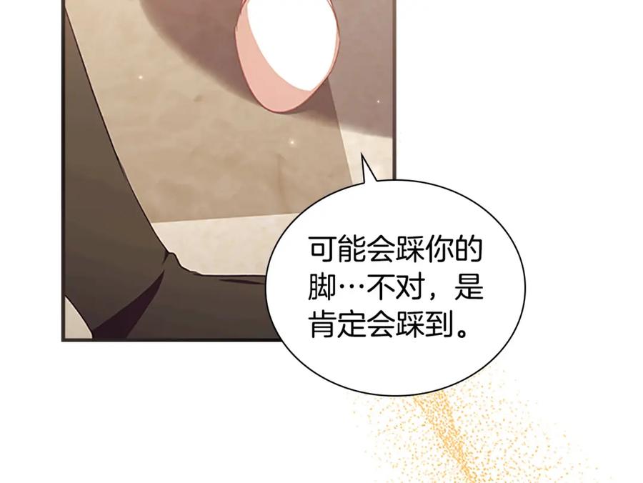 奶萌魔力小公主 第124话 他要离开帝国？！ 第94页