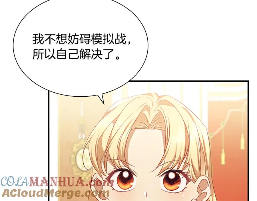 奶萌魔力小公主 第124话 他要离开帝国？！ 第9页