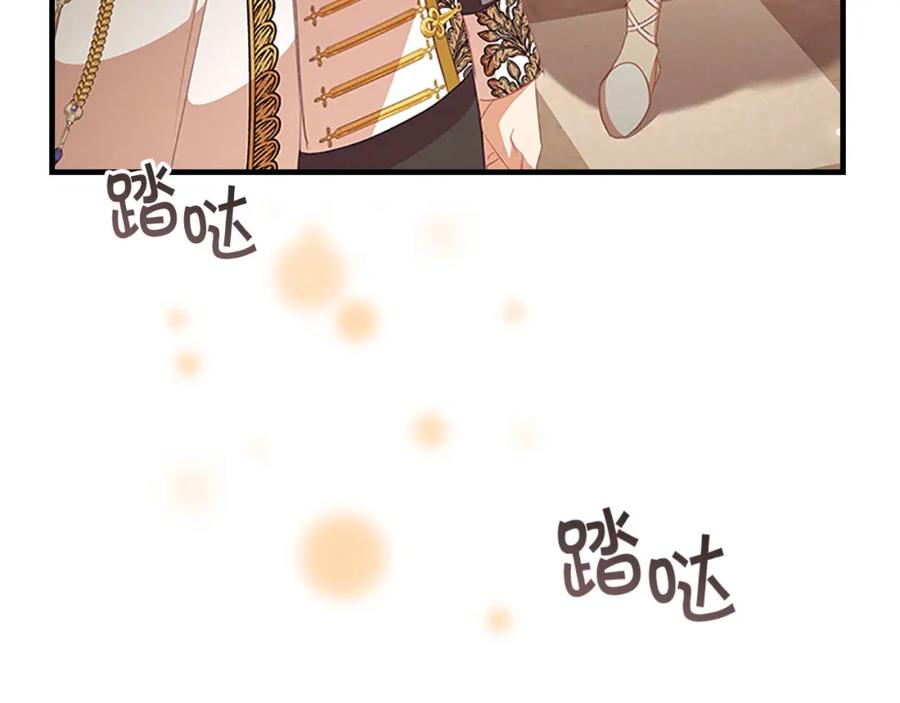 奶萌魔力小公主 第124话 他要离开帝国？！ 第126页