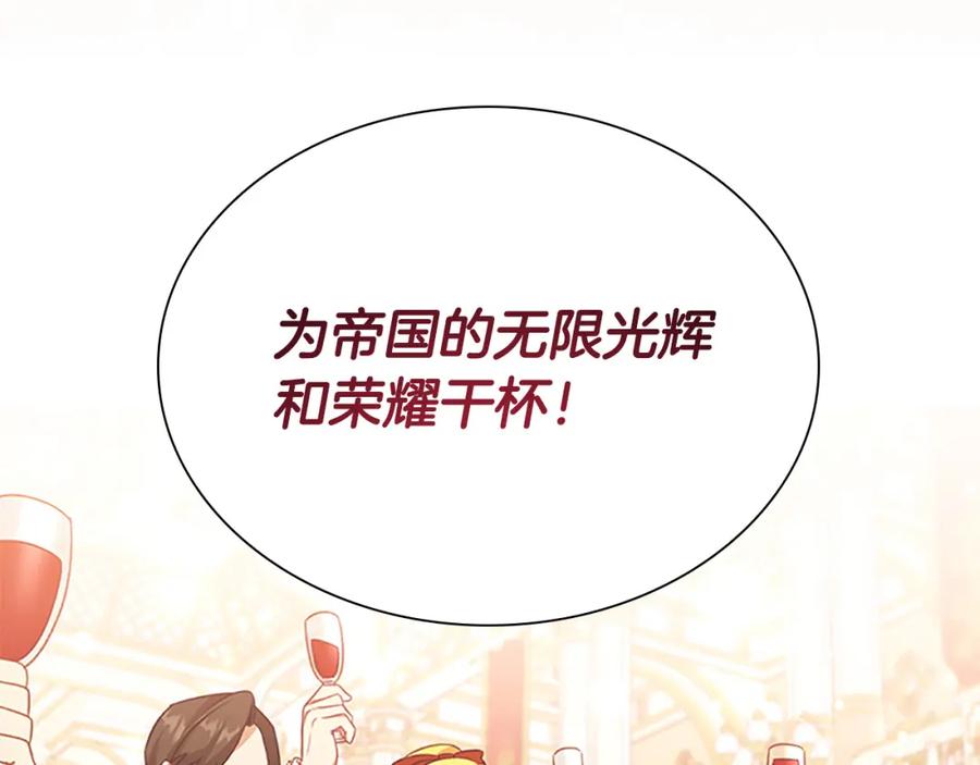 奶萌魔力小公主 第124话 他要离开帝国？！ 第40页