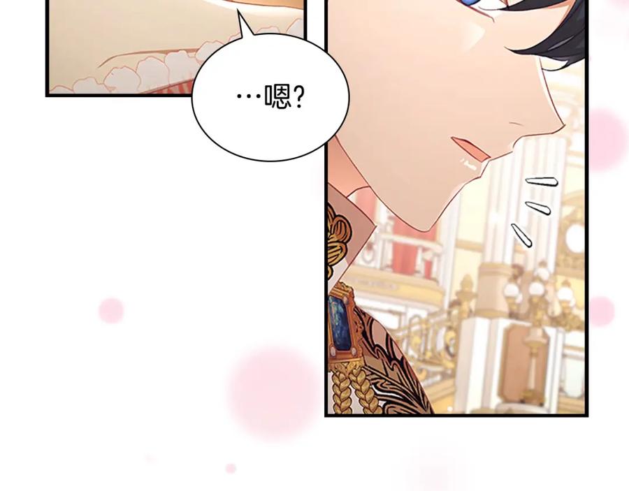 奶萌魔力小公主 第124话 他要离开帝国？！ 第63页