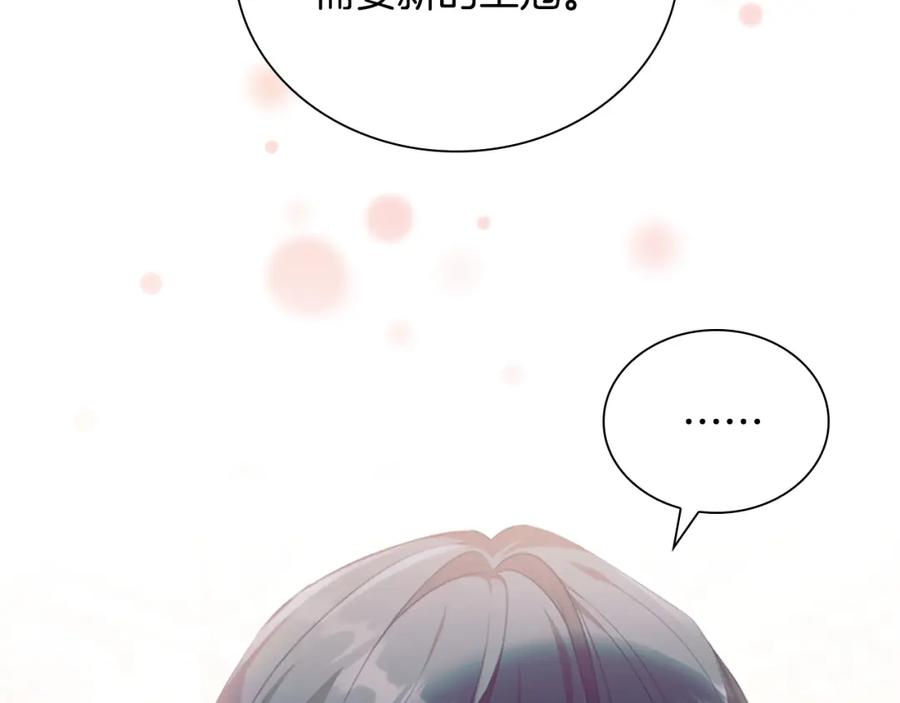 奶萌魔力小公主 第124话 他要离开帝国？！ 第111页