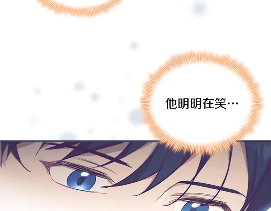 奶萌魔力小公主 第124话 他要离开帝国？！ 第115页