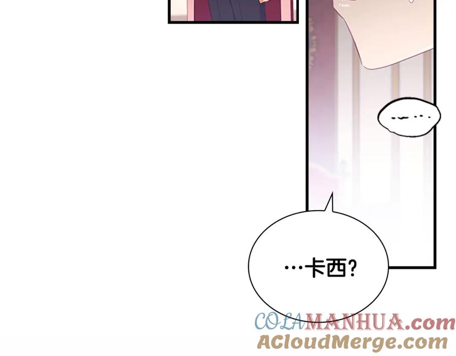奶萌魔力小公主 第124话 他要离开帝国？！ 第153页