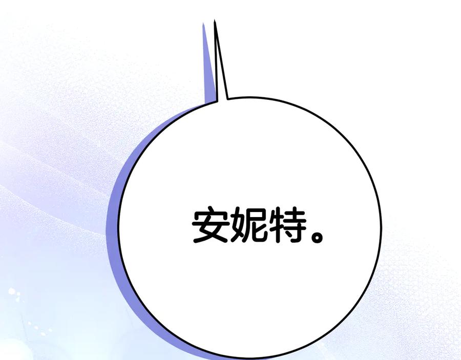 《刻薄公爵家的合约女儿》第13话 一起吃饭 第139页
