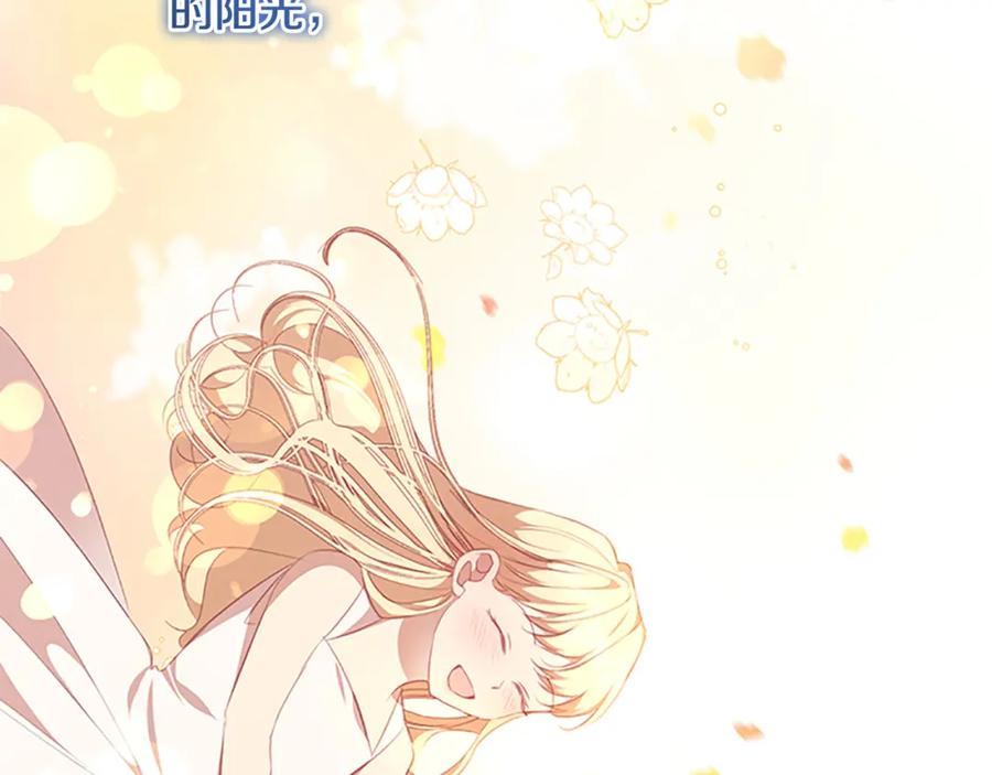 奶萌魔力小公主 第125话 让我放肆一回吧 第102页