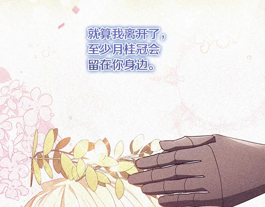 奶萌魔力小公主 第125话 让我放肆一回吧 第150页