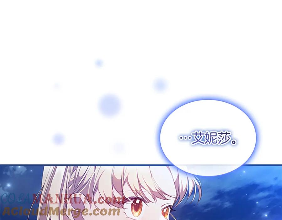 奶萌魔力小公主 第125话 让我放肆一回吧 第165页