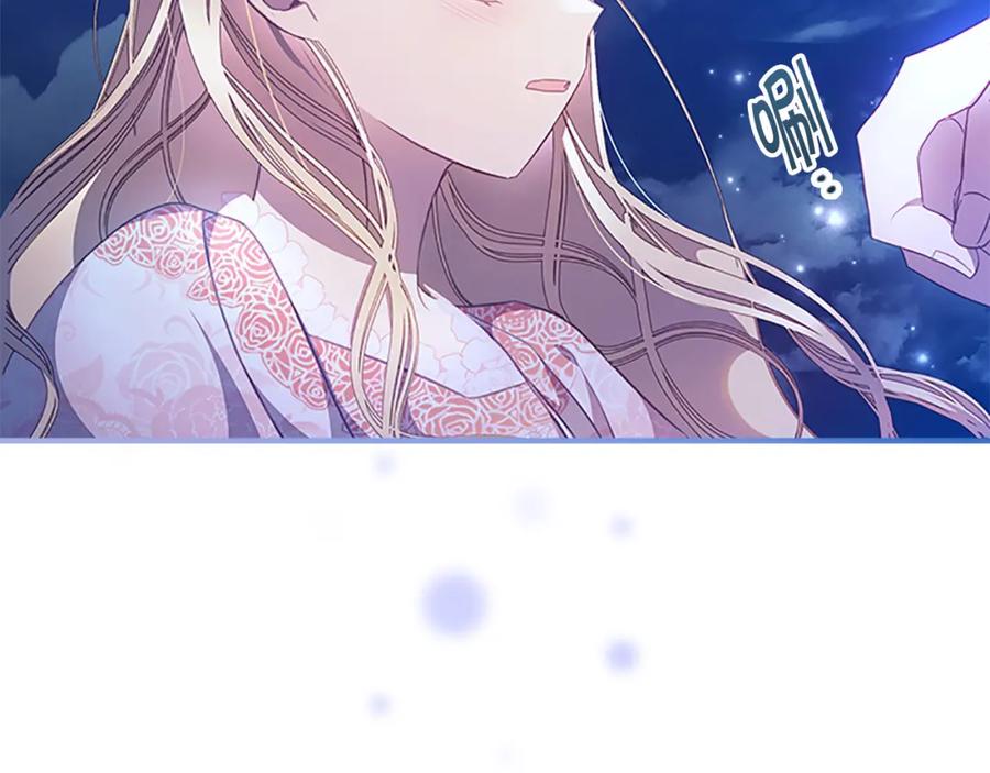 奶萌魔力小公主 第125话 让我放肆一回吧 第166页