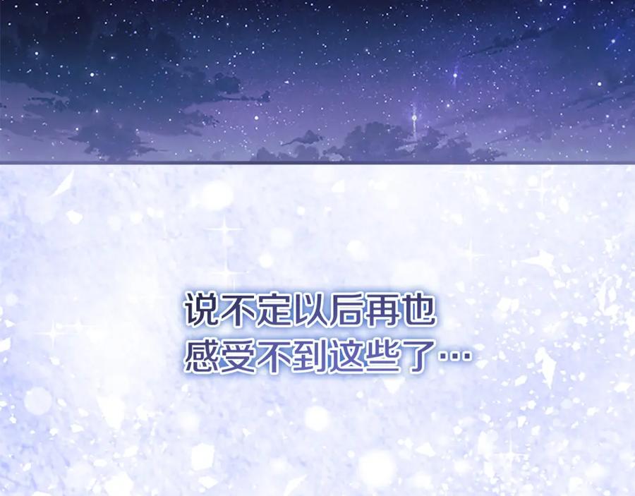 奶萌魔力小公主 第125话 让我放肆一回吧 第163页