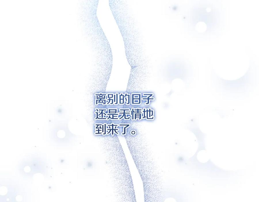 奶萌魔力小公主 第125话 让我放肆一回吧 第124页