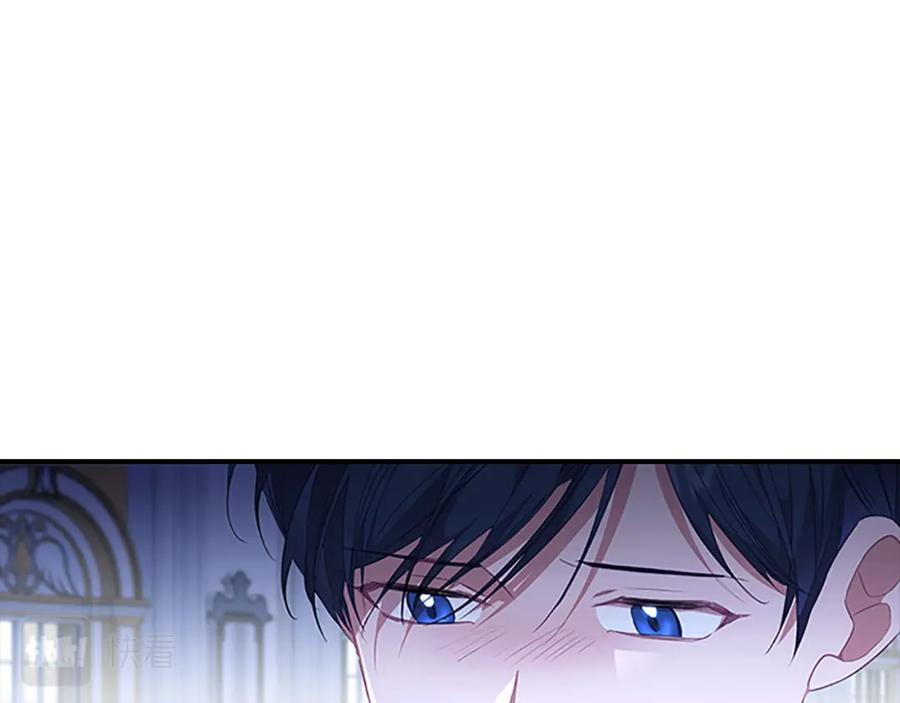 奶萌魔力小公主 第125话 让我放肆一回吧 第122页
