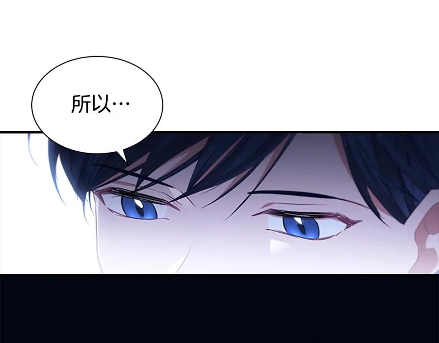 奶萌魔力小公主 第125话 让我放肆一回吧 第40页