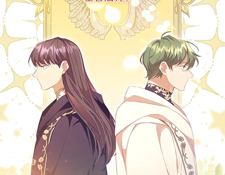 奶萌魔力小公主 第125话 让我放肆一回吧 第56页