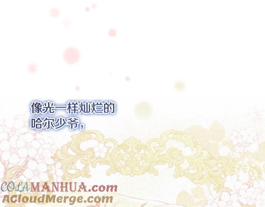 奶萌魔力小公主 第125话 让我放肆一回吧 第137页