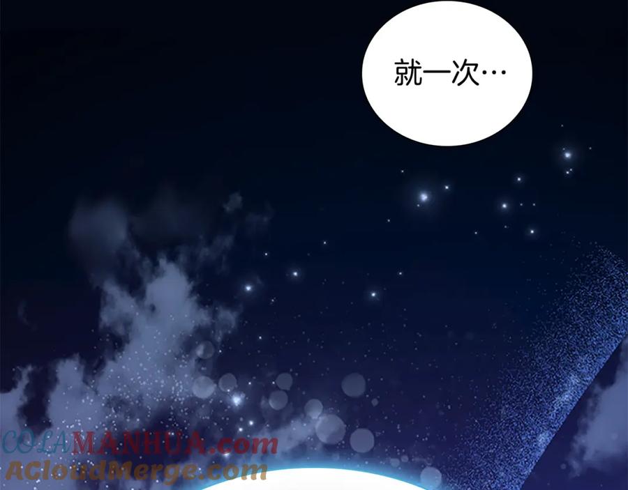 奶萌魔力小公主 第125话 让我放肆一回吧 第41页
