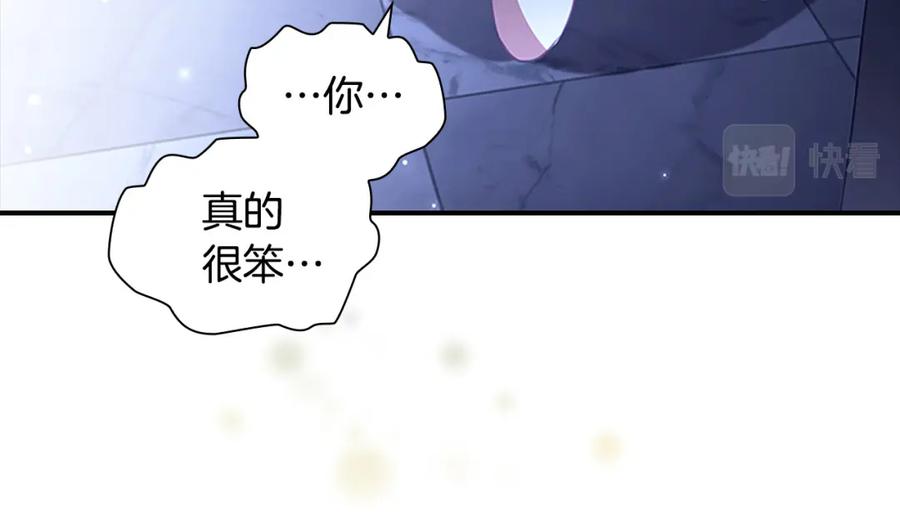 奶萌魔力小公主 第125话 让我放肆一回吧 第54页