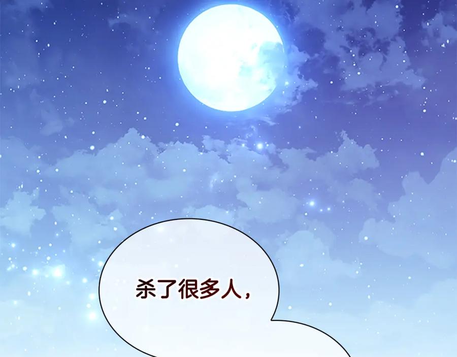 奶萌魔力小公主 第125话 让我放肆一回吧 第36页