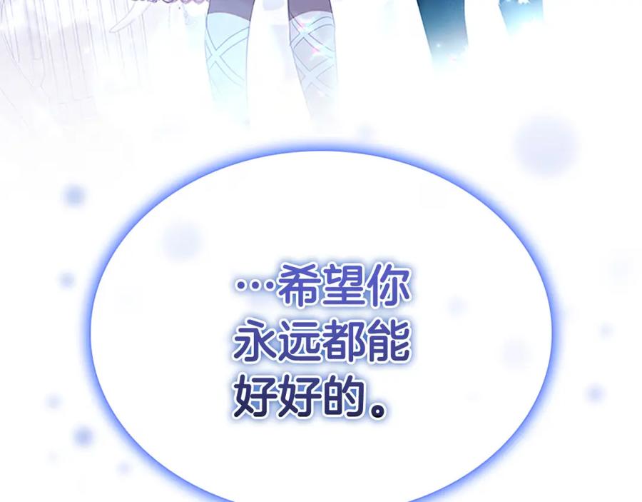 奶萌魔力小公主 第125话 让我放肆一回吧 第170页