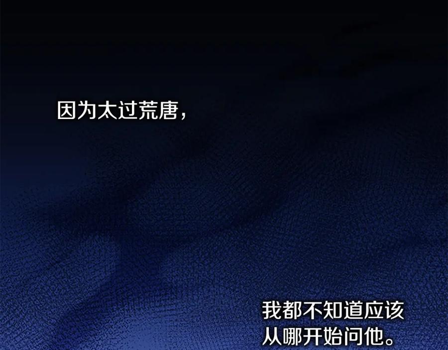 奶萌魔力小公主 第125话 让我放肆一回吧 第6页