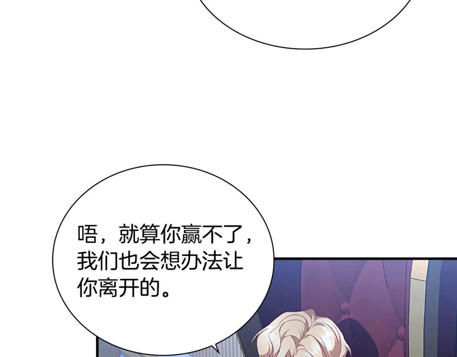 奶萌魔力小公主 第125话 让我放肆一回吧 第120页