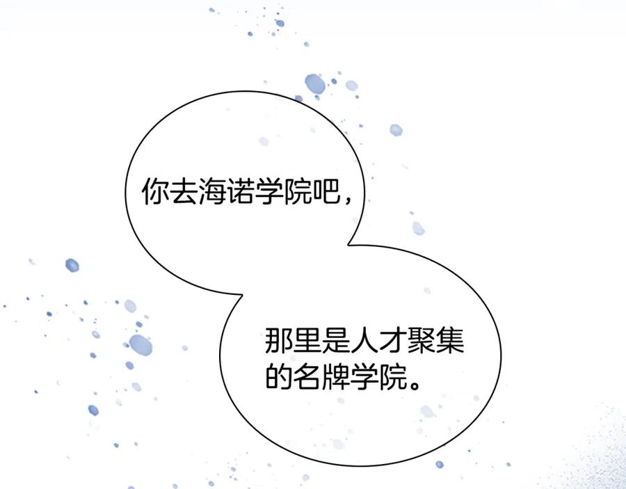 奶萌魔力小公主 第125话 让我放肆一回吧 第114页