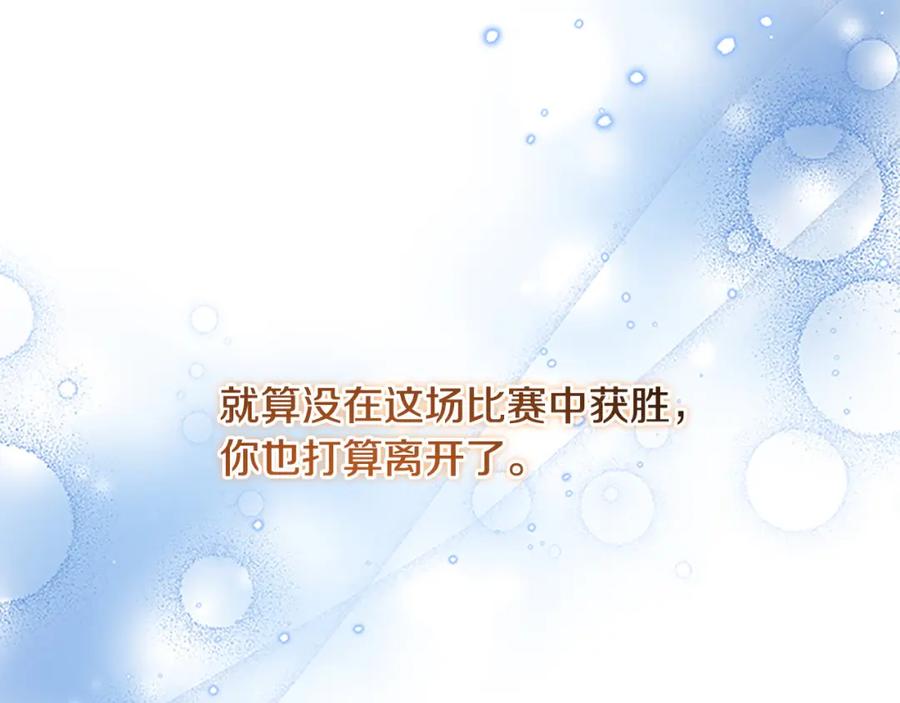 奶萌魔力小公主 第125话 让我放肆一回吧 第12页