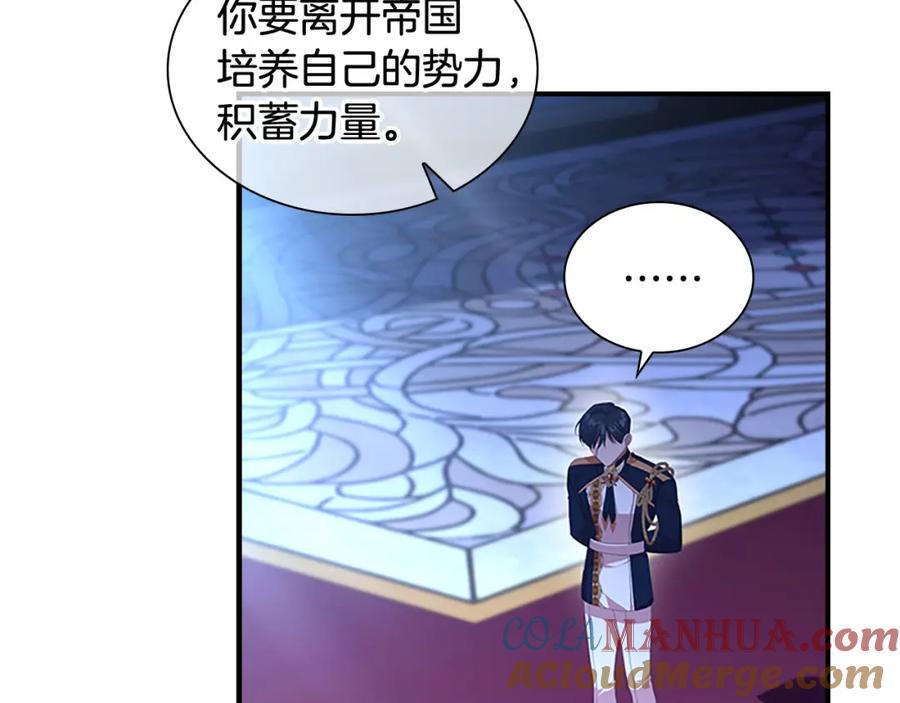 奶萌魔力小公主 第125话 让我放肆一回吧 第77页
