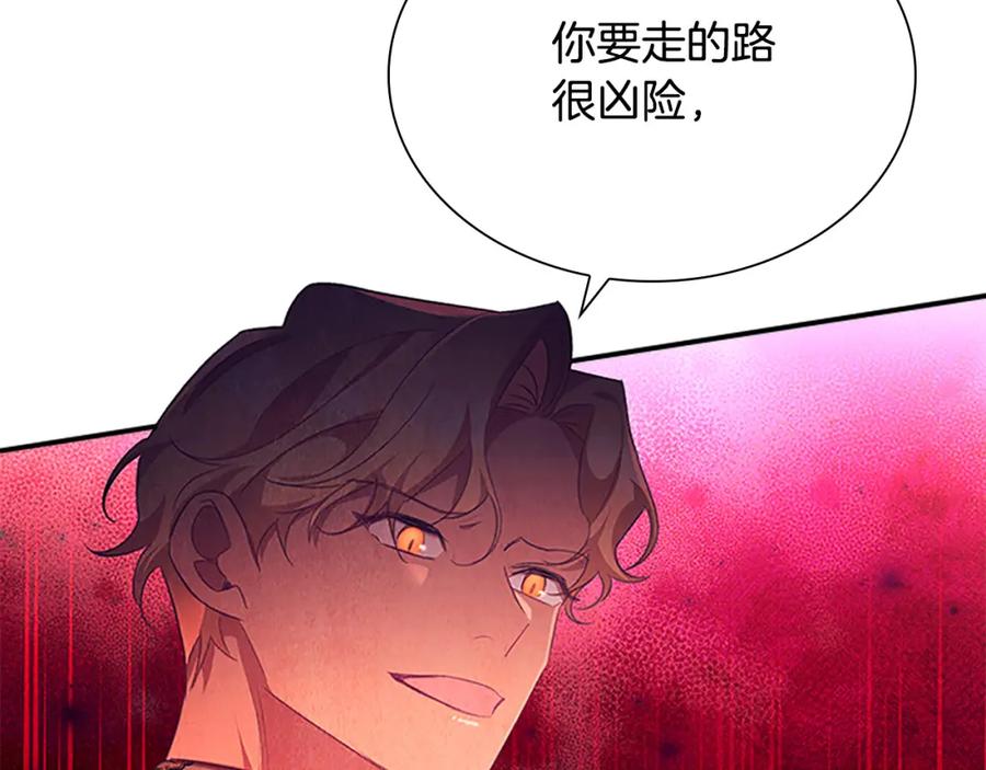 奶萌魔力小公主 第125话 让我放肆一回吧 第91页