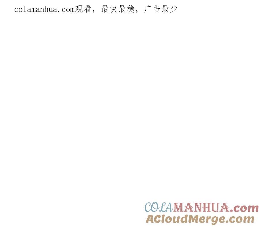 奶萌魔力小公主 第125话 让我放肆一回吧 第1页
