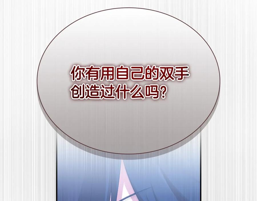 奶萌魔力小公主 第125话 让我放肆一回吧 第83页