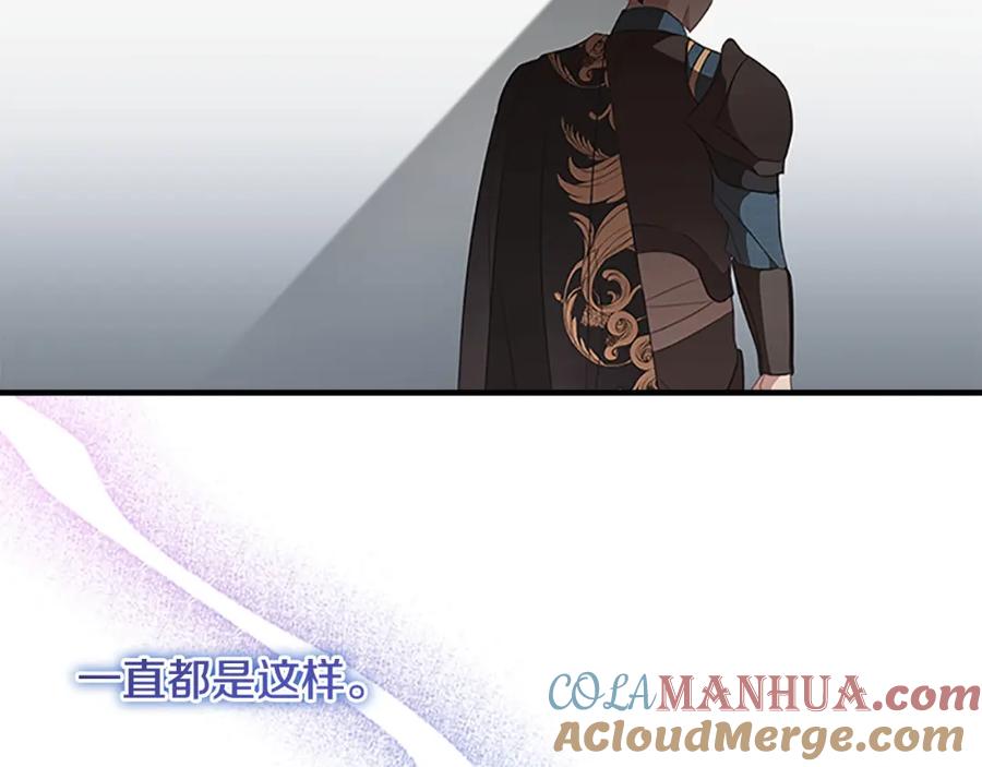 奶萌魔力小公主 第125话 让我放肆一回吧 第141页