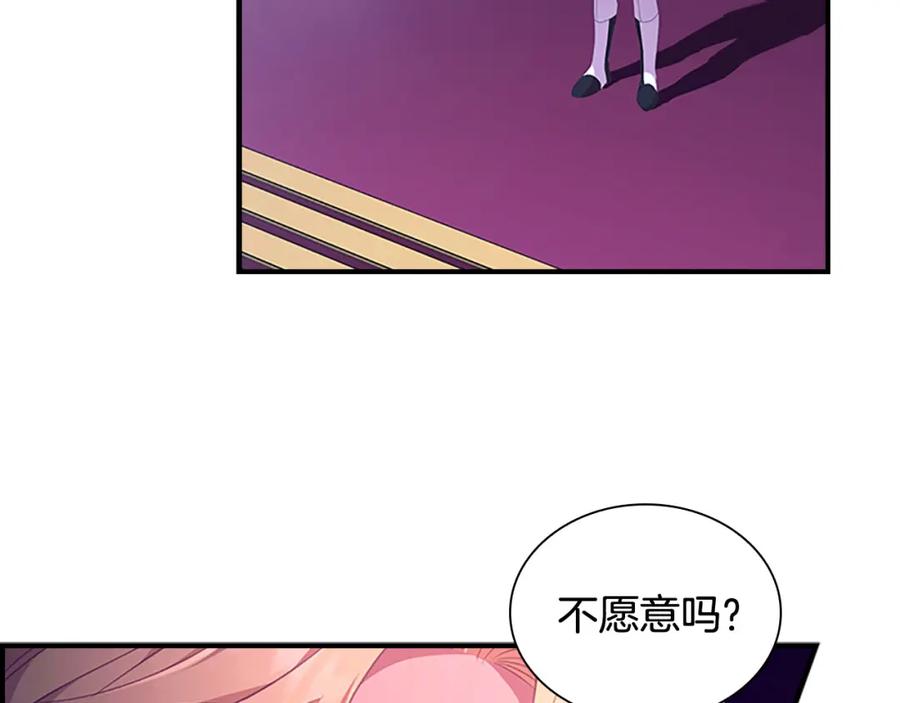 奶萌魔力小公主 第125话 让我放肆一回吧 第78页