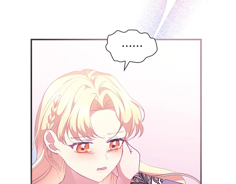 奶萌魔力小公主 第125话 让我放肆一回吧 第47页