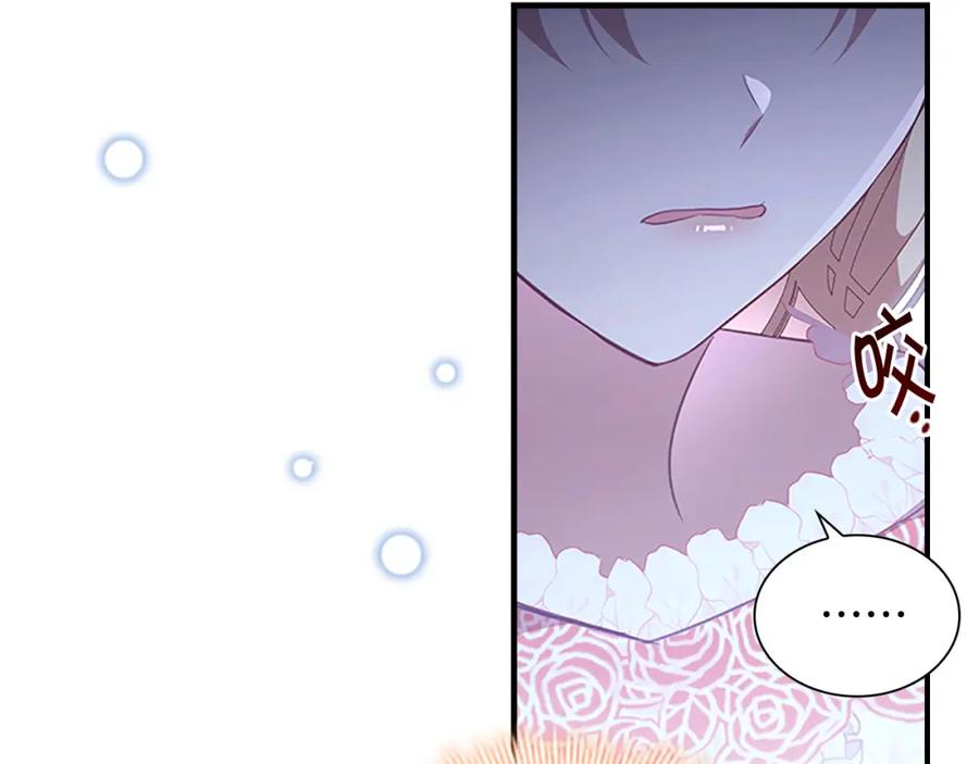 奶萌魔力小公主 第125话 让我放肆一回吧 第10页
