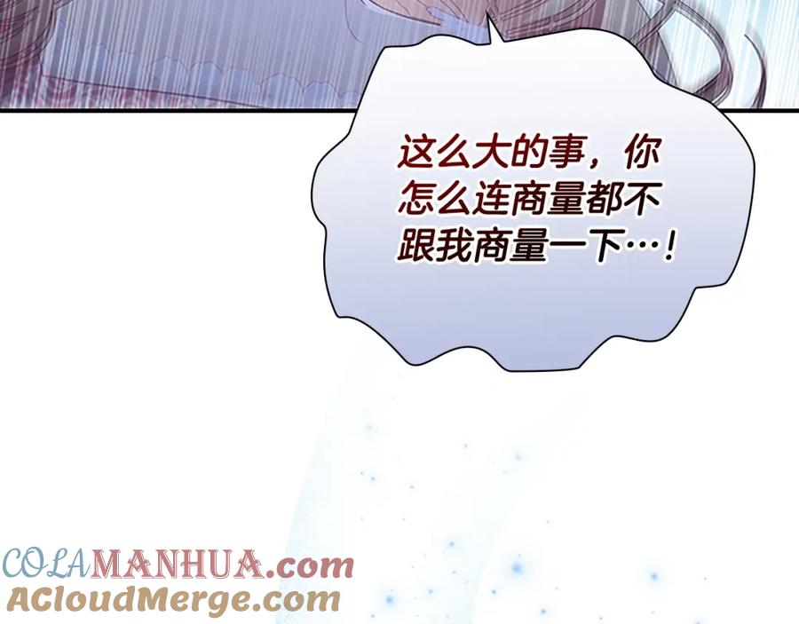 奶萌魔力小公主 第125话 让我放肆一回吧 第17页