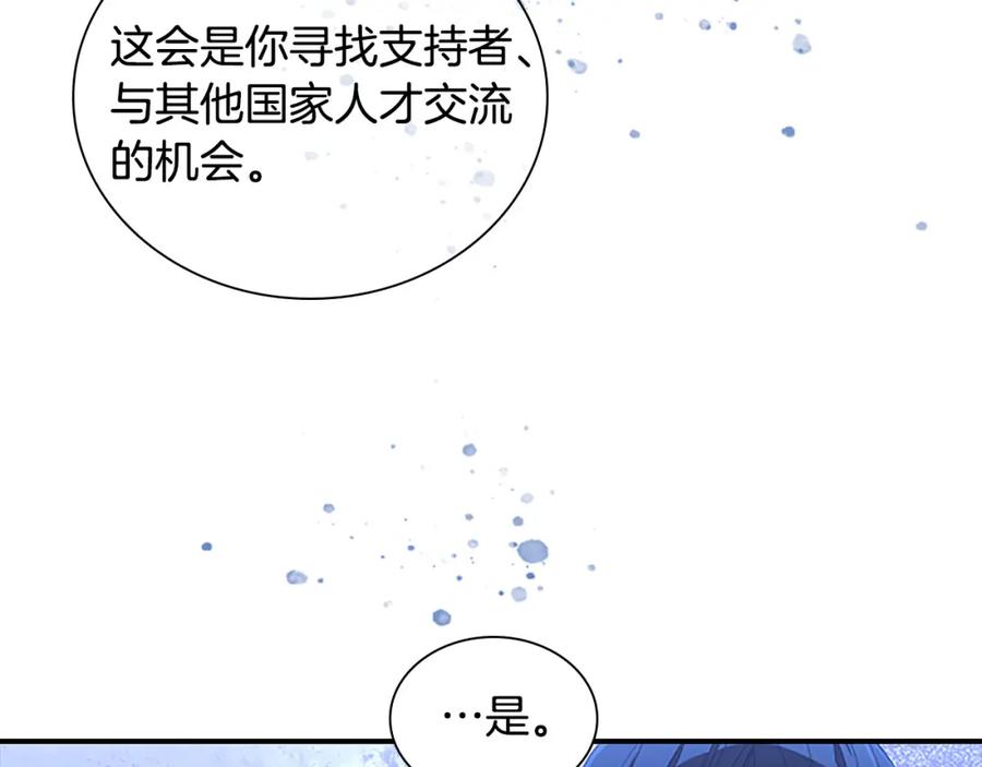 奶萌魔力小公主 第125话 让我放肆一回吧 第116页