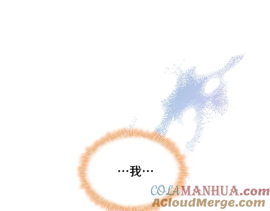 奶萌魔力小公主 第125话 让我放肆一回吧 第61页