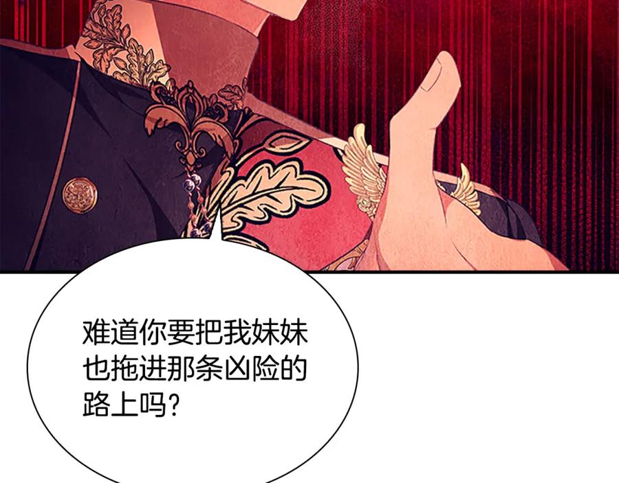 奶萌魔力小公主 第125话 让我放肆一回吧 第92页