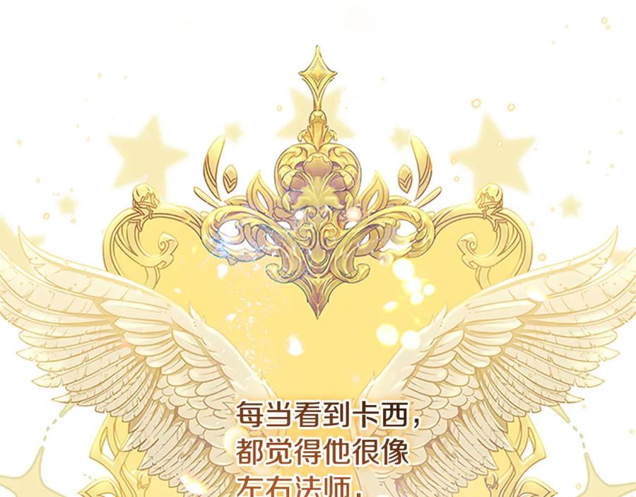 奶萌魔力小公主 第125话 让我放肆一回吧 第55页